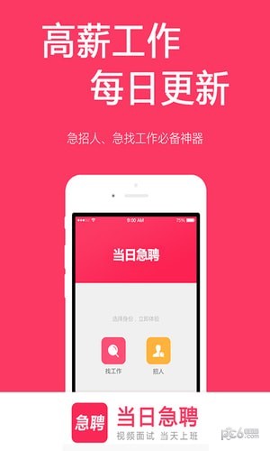 招财猫招聘下载