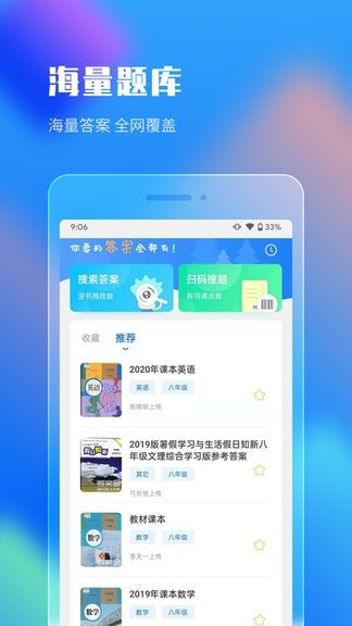 作业答案搜索大全 作业答案搜索大全