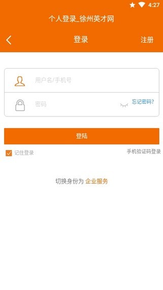 徐州英才网APP