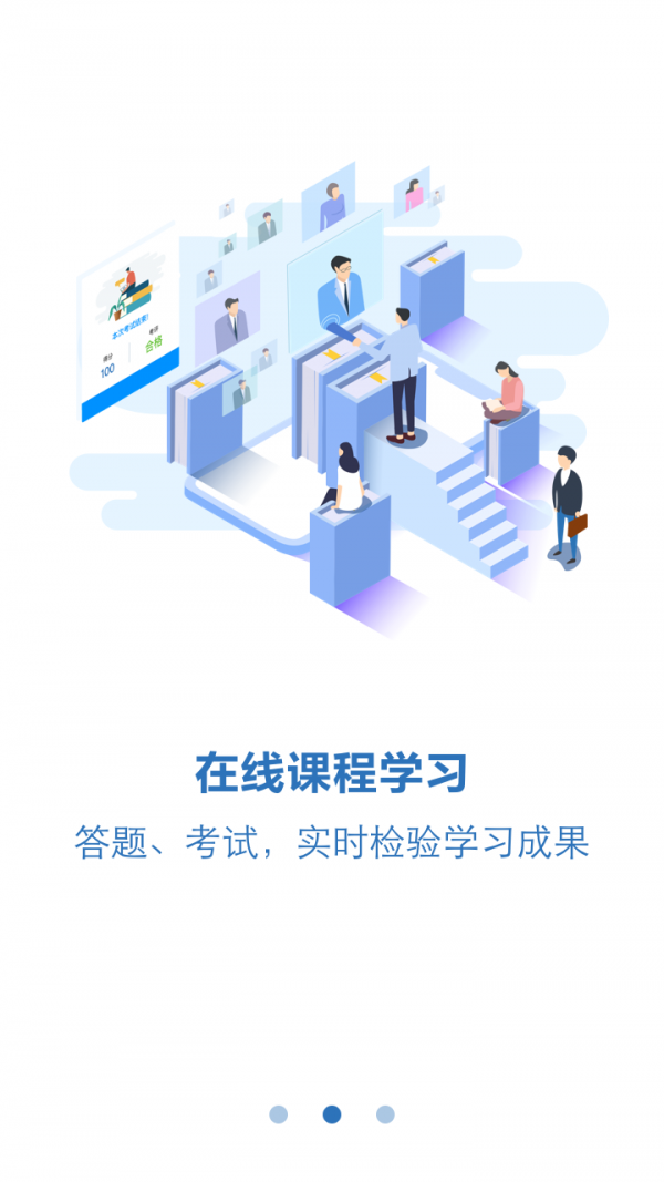 苏中学习APP
