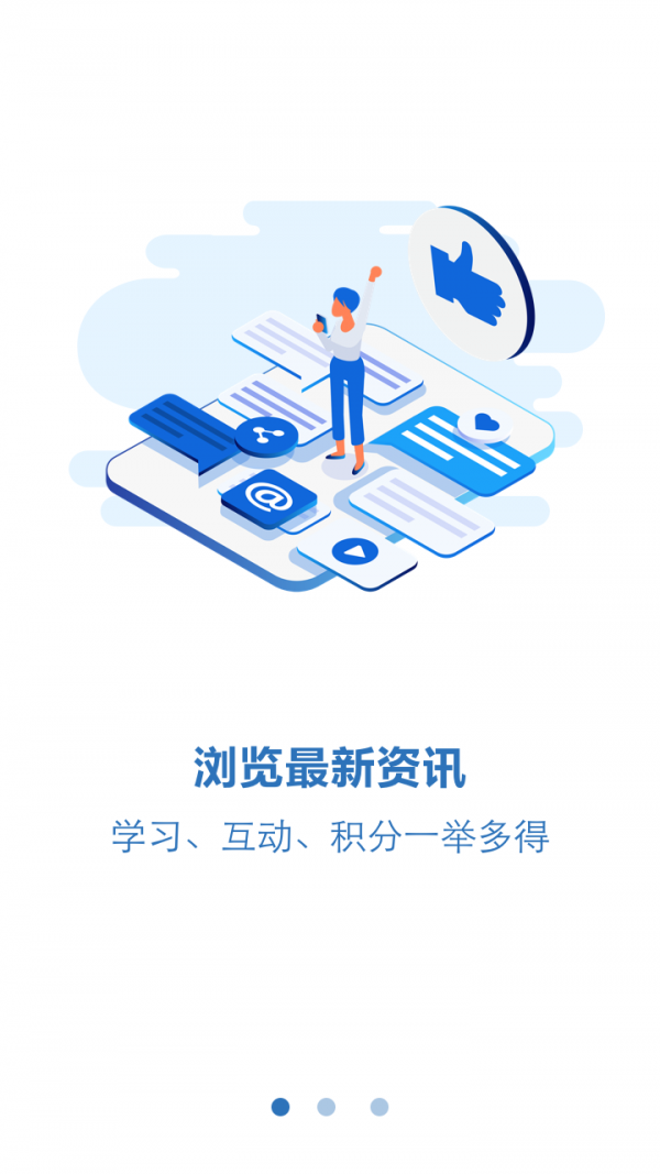 苏中学习APP
