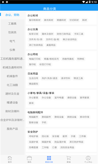 欧冶采购 欧冶采购