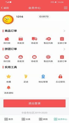 金色社区app