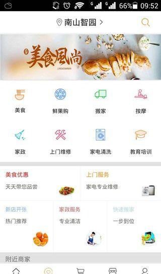 柚米租房APP