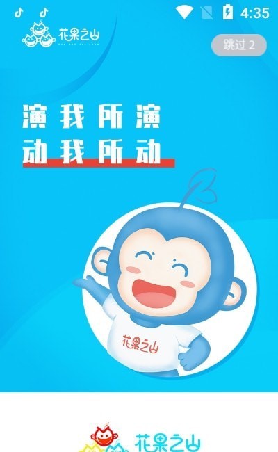 花果之山 花果之山