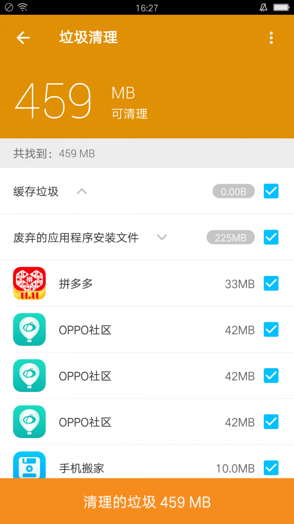 飞豹清理大师APP官方下载