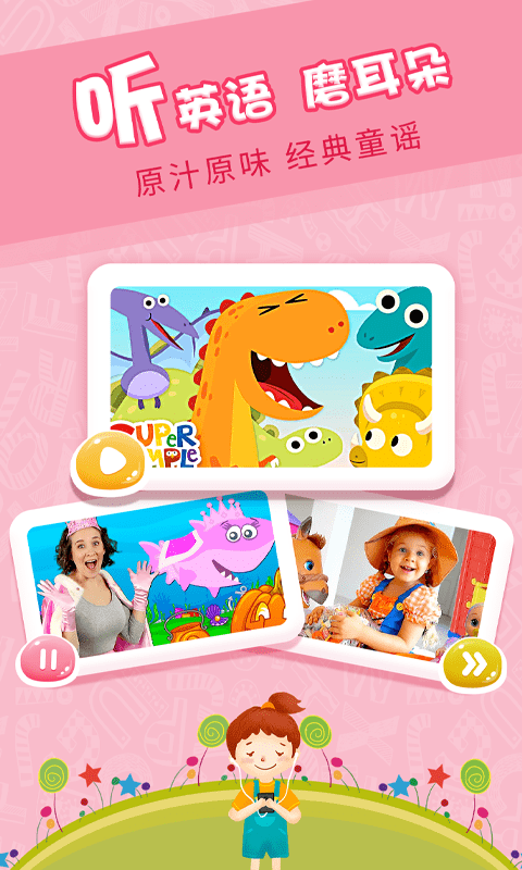 樱桃少儿英语安卓下载