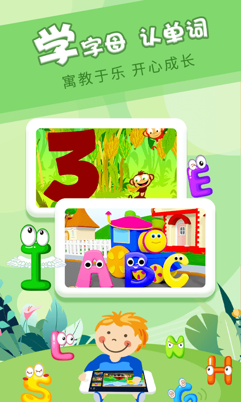 樱桃少儿英语安卓下载