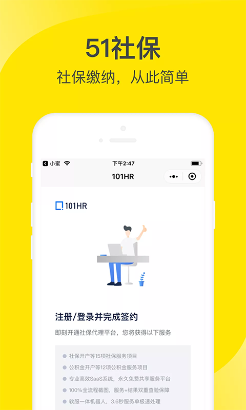 微软小蜜APP