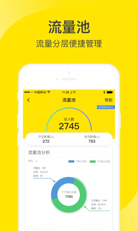 微软小蜜APP
