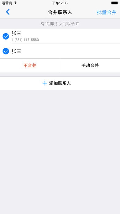 小米云同步APP