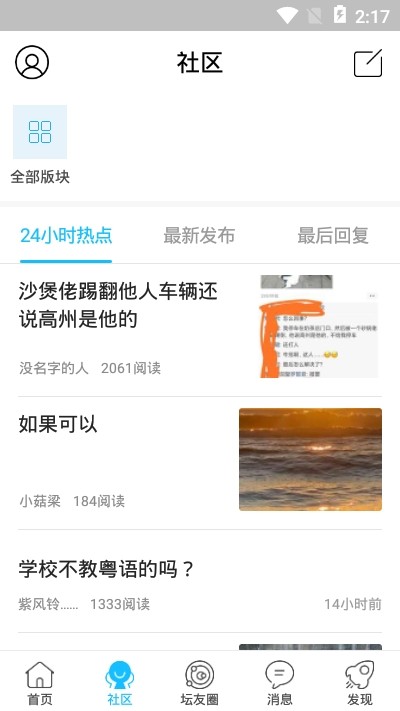 阳光论坛网 阳光论坛网