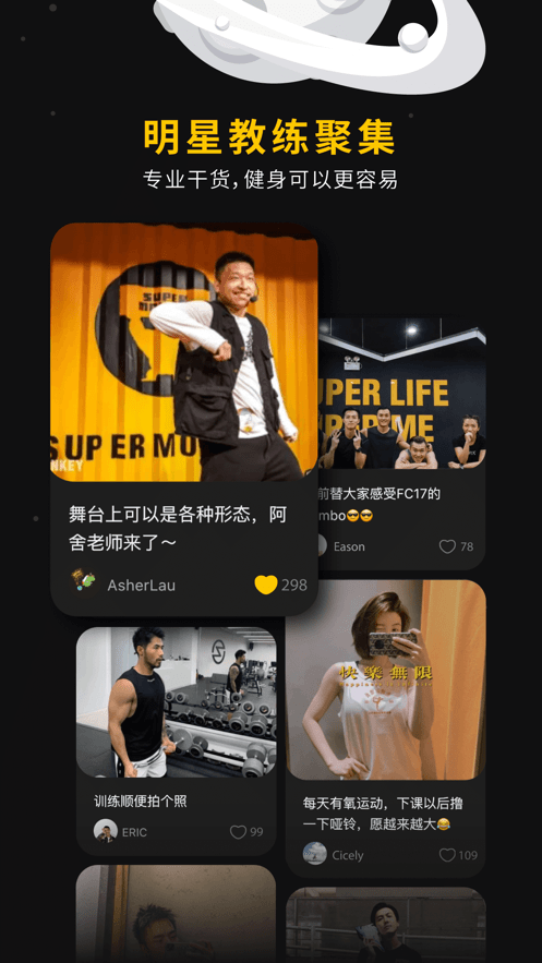 超级猩猩 超级猩猩