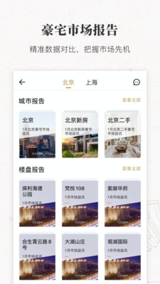 丽兹豪宅网手机版