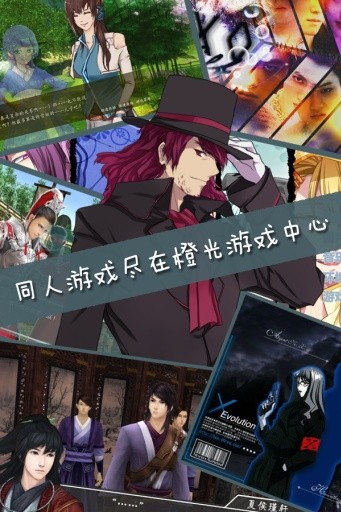 橙光游戏盒子最新版