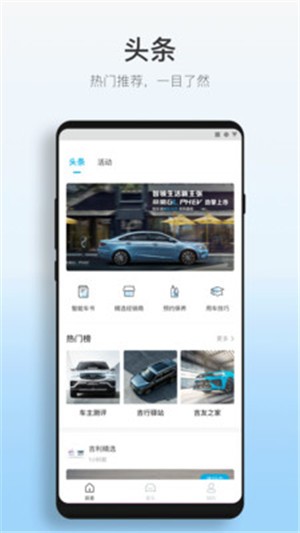 吉利汽车 吉利汽车