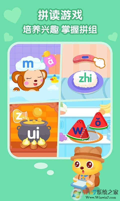 猫小帅拼音(儿童拼音)