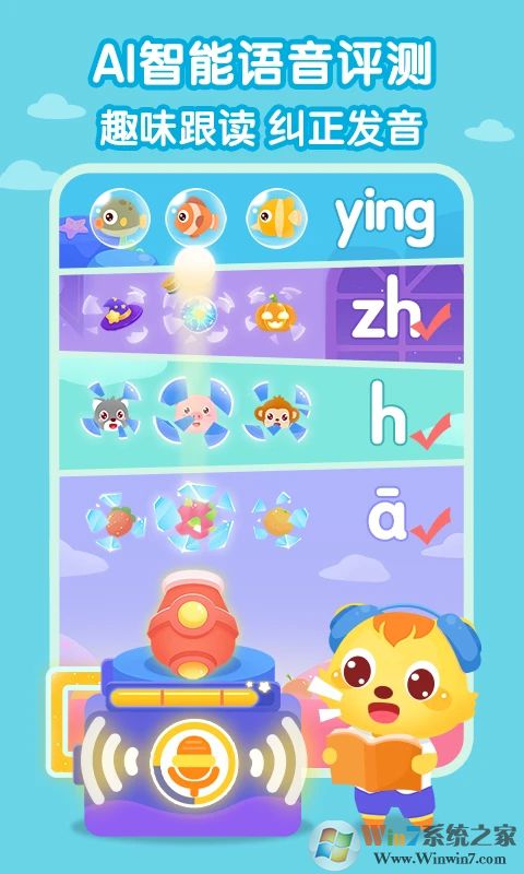 猫小帅拼音(儿童拼音)