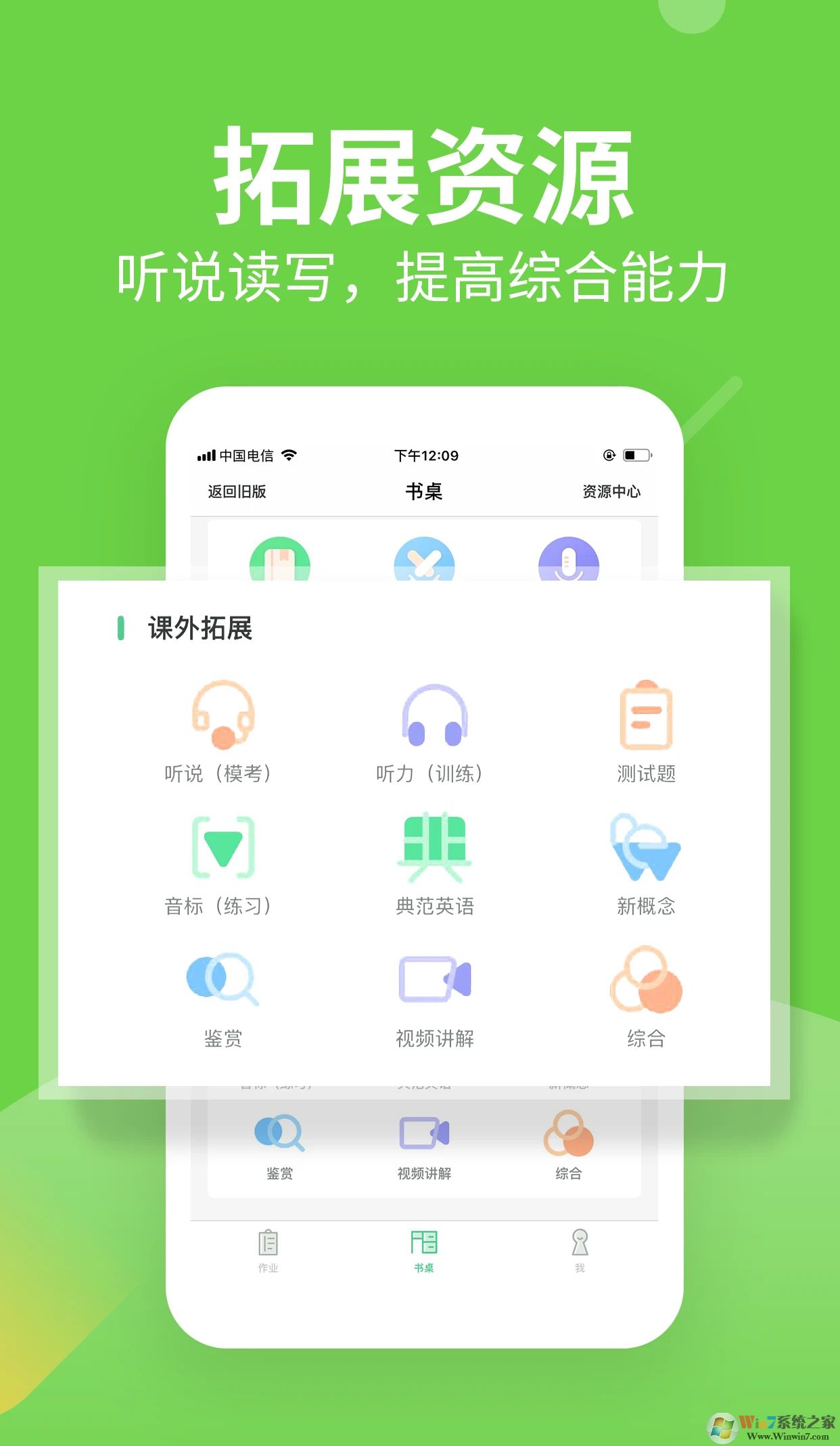 习习向上APP安卓下载