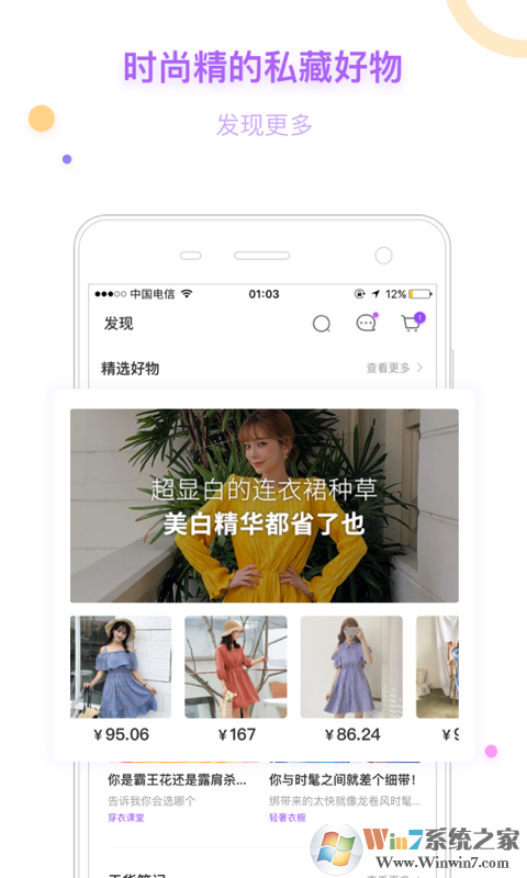 穿衣助手(穿衣搭配)