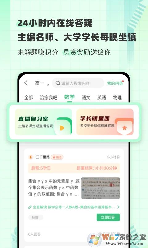 包学习APP