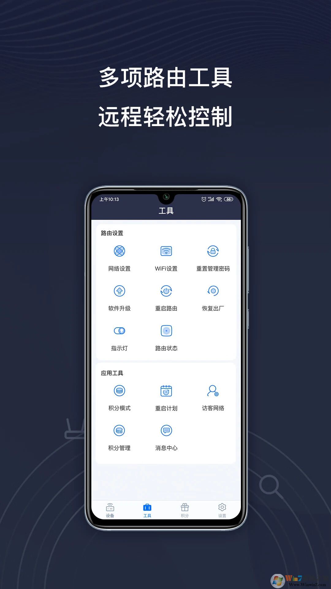 京东云无线宝安卓版