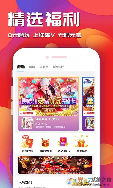 游戏乐园APP