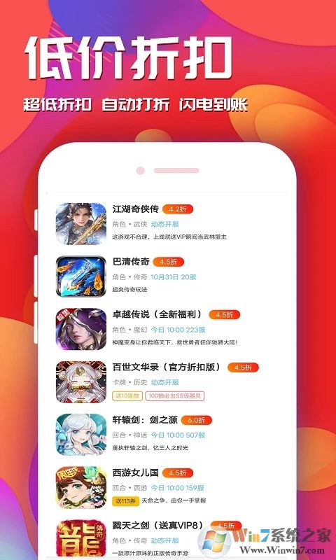 游戏乐园APP