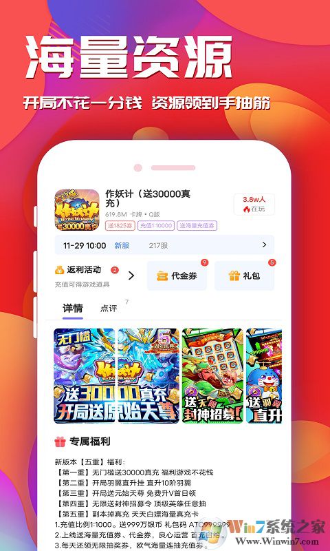 游戏乐园APP