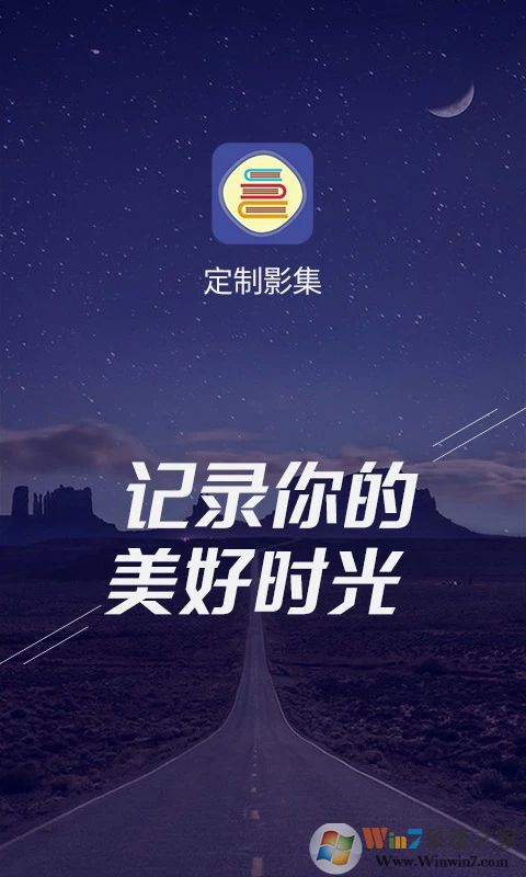 定制影集2022最新版