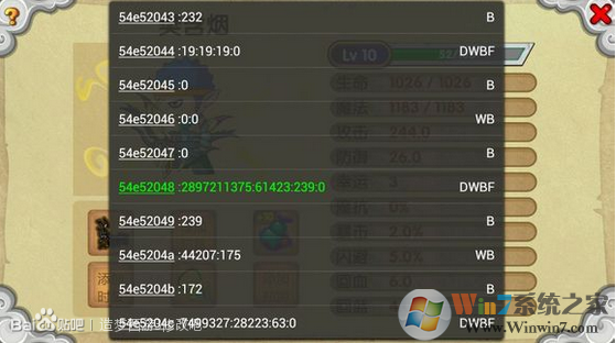 4399造梦西游ol修改器 造梦西游ol手游修改器