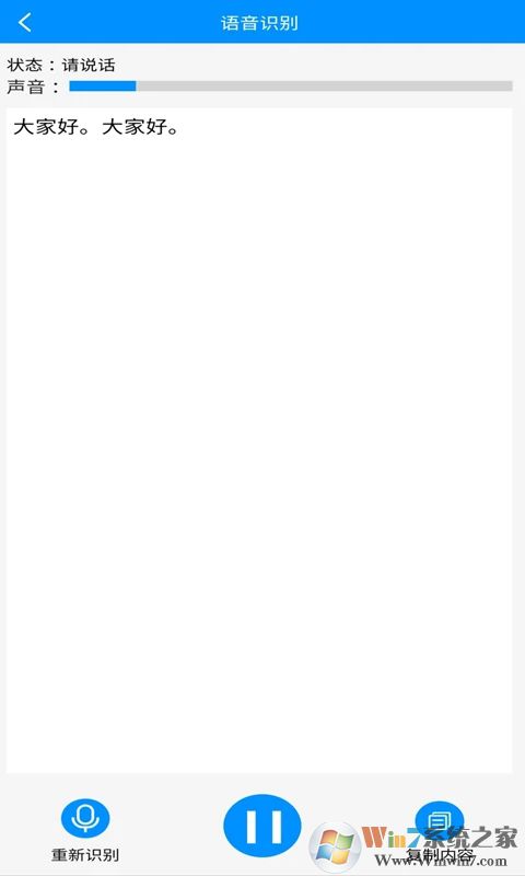 免费文字转语音APP