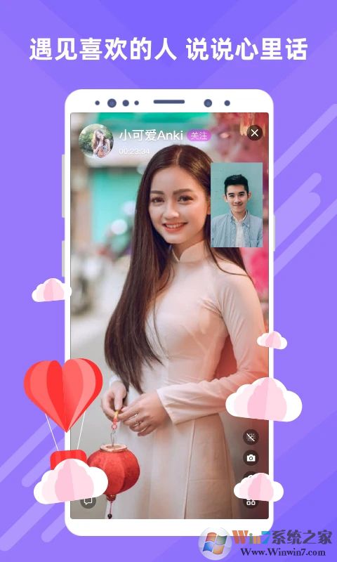 觅伊(视频交友)