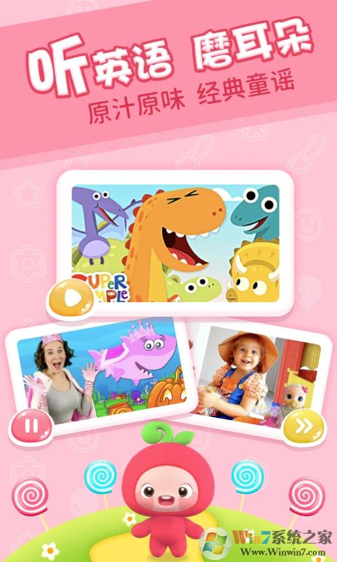 樱桃少儿英语安卓下载