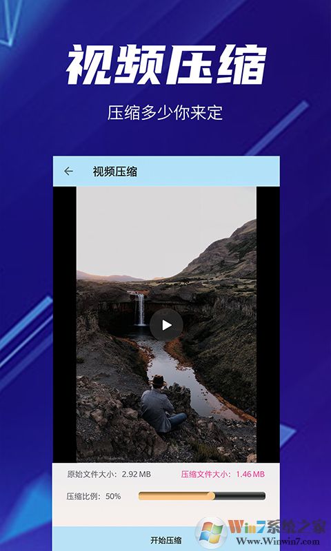 快压缩(视频图片压缩)