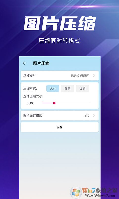 快压缩(视频图片压缩)