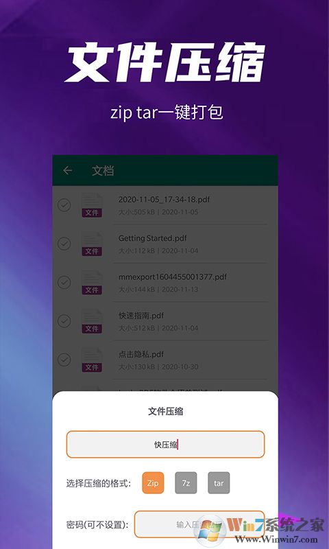快压缩(视频图片压缩)