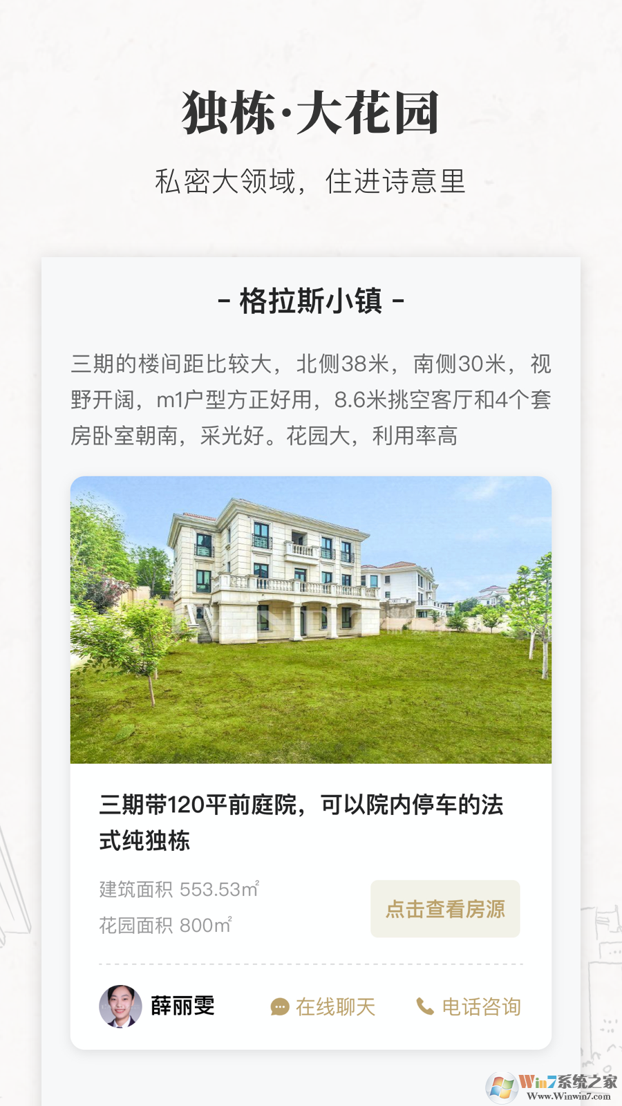丽兹豪宅网手机版