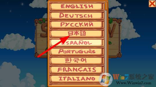 星露谷物语手机版