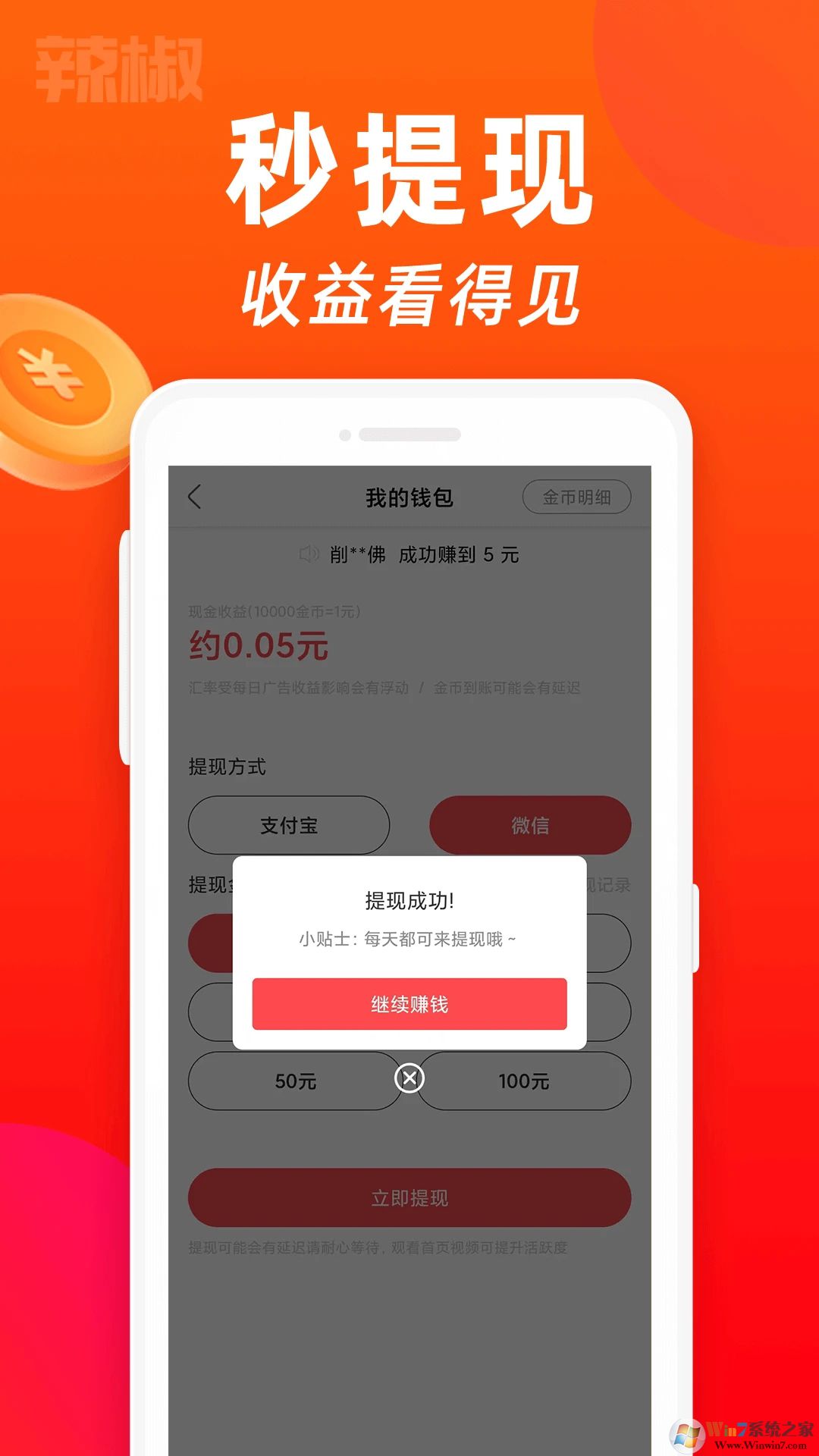 辣椒短视频最新版