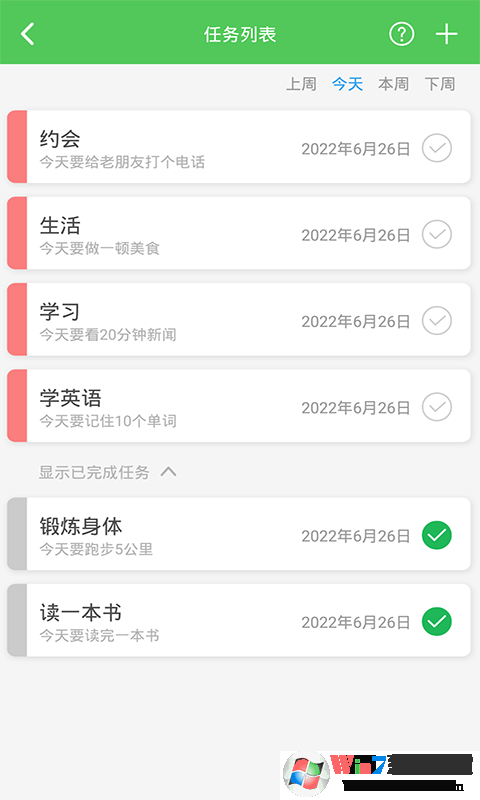 我要当学霸APP下载