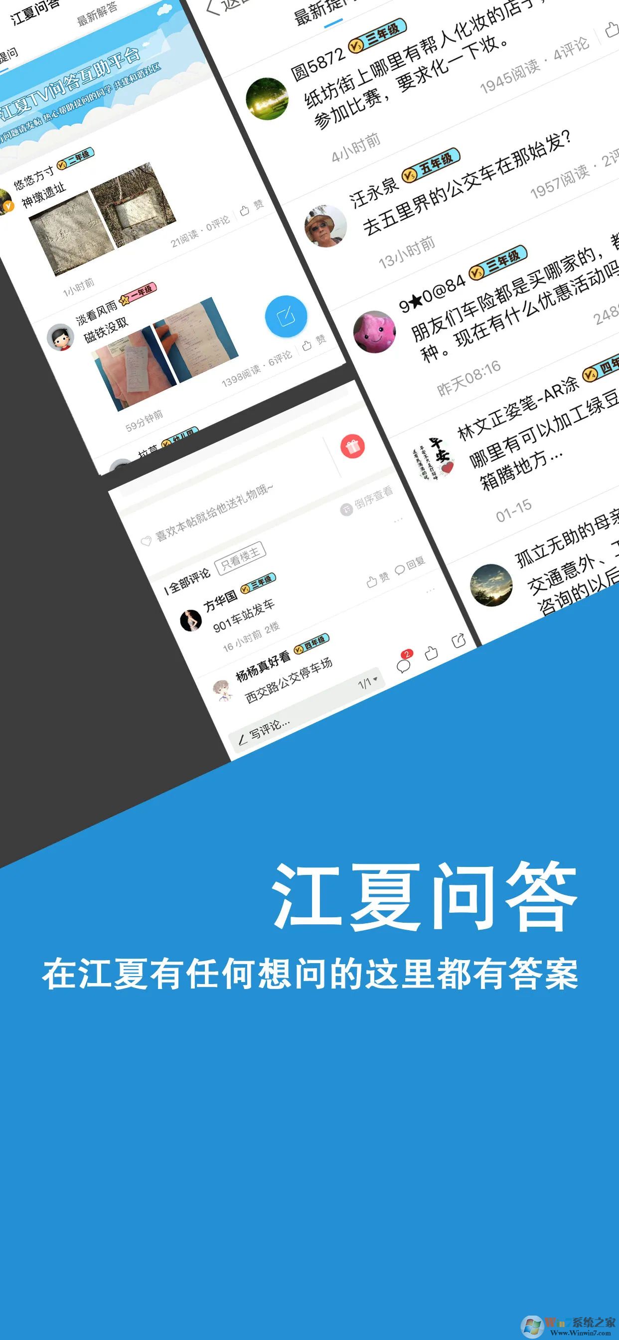 掌握江夏下载安装