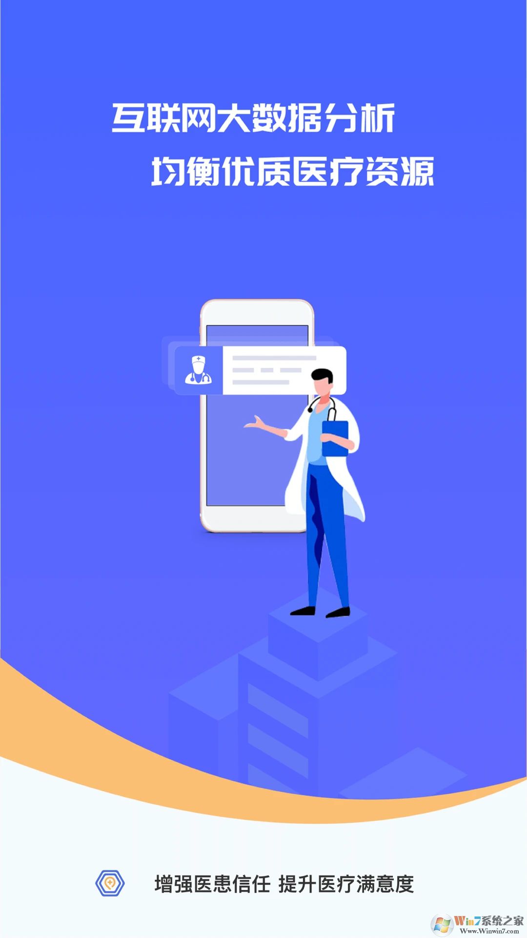 施强健康医生版