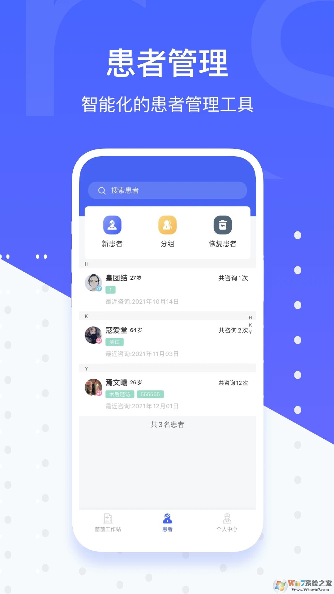 施强健康医生版