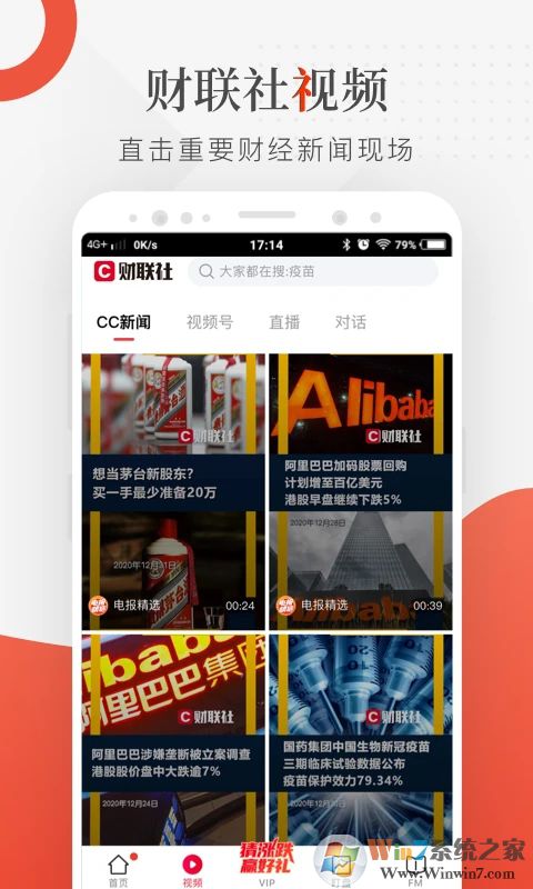 财联社2022安卓版