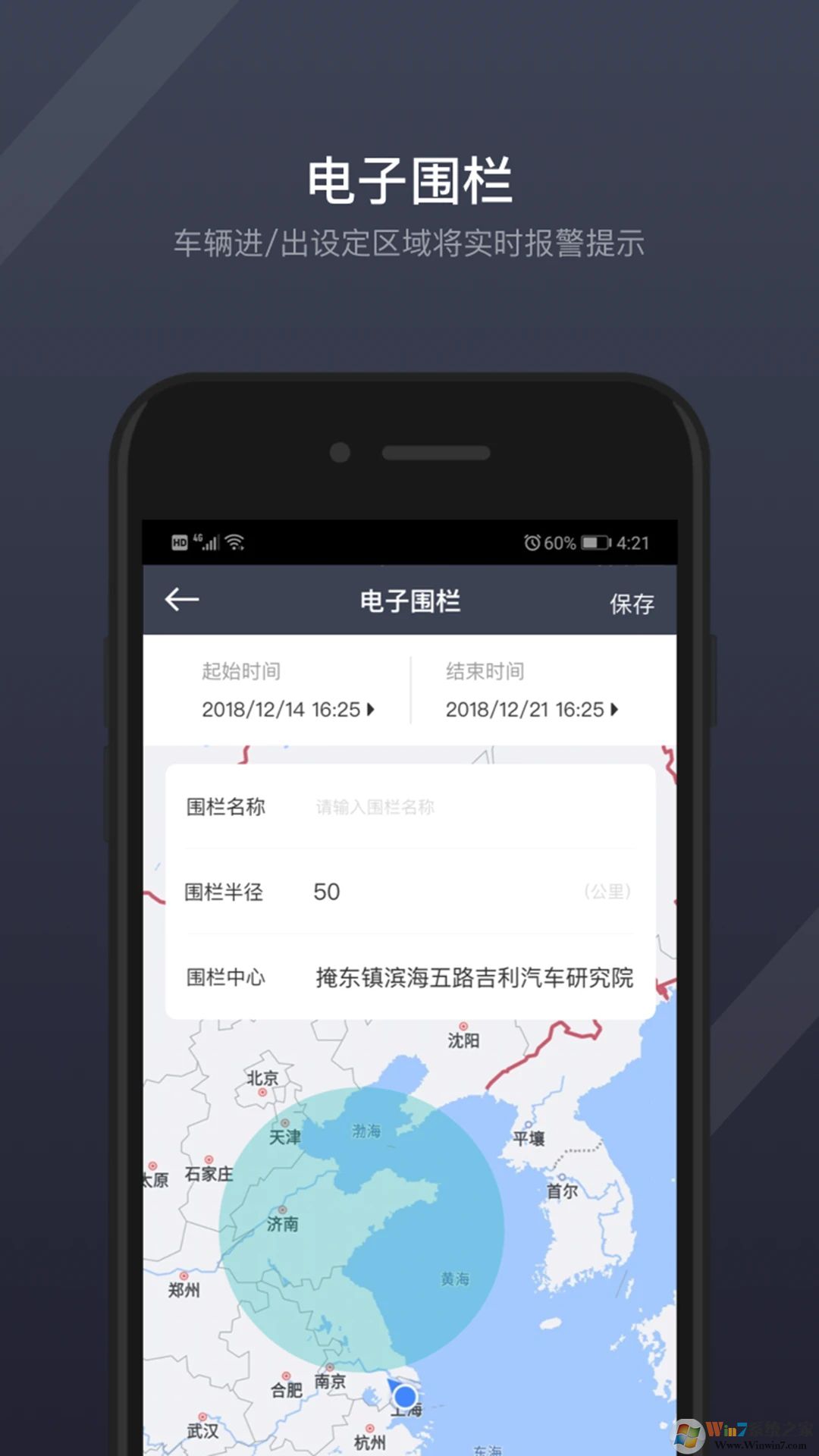 吉利股票app下载-吉利股票预约安卓版v1.0