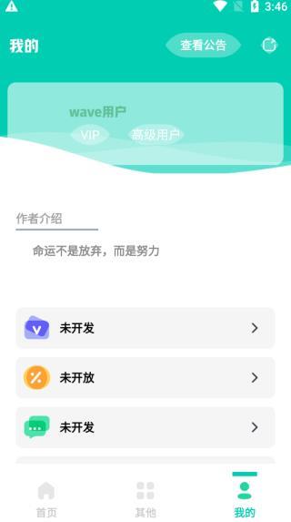 帧率显示器APP