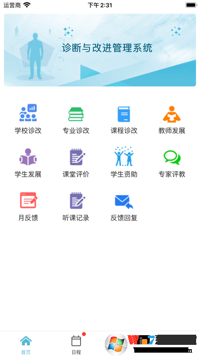 得实e学plus最新版 得实e学plus官方下载