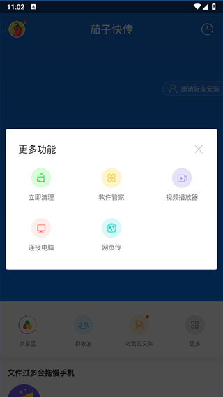 ���ӿ촫�������°�