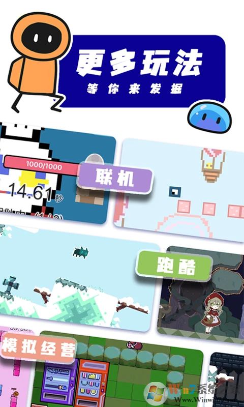 创游世界